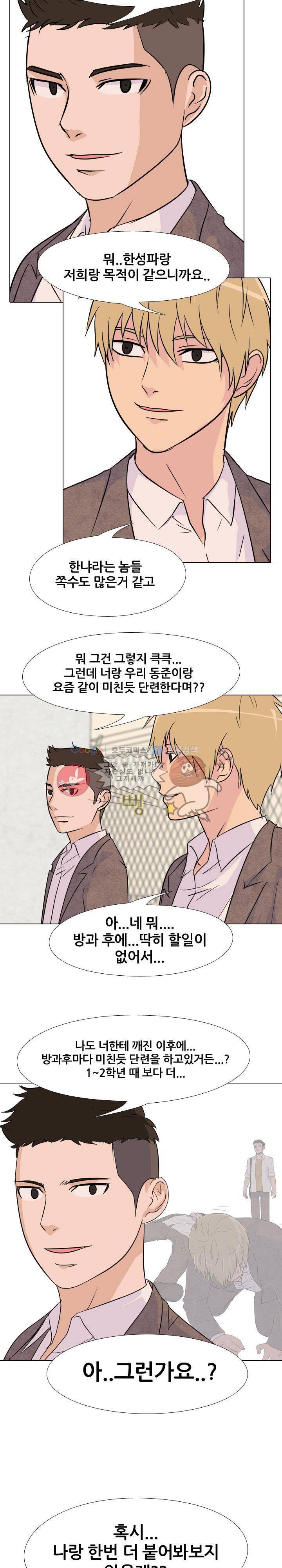 고교전설 77화 - 약속 20