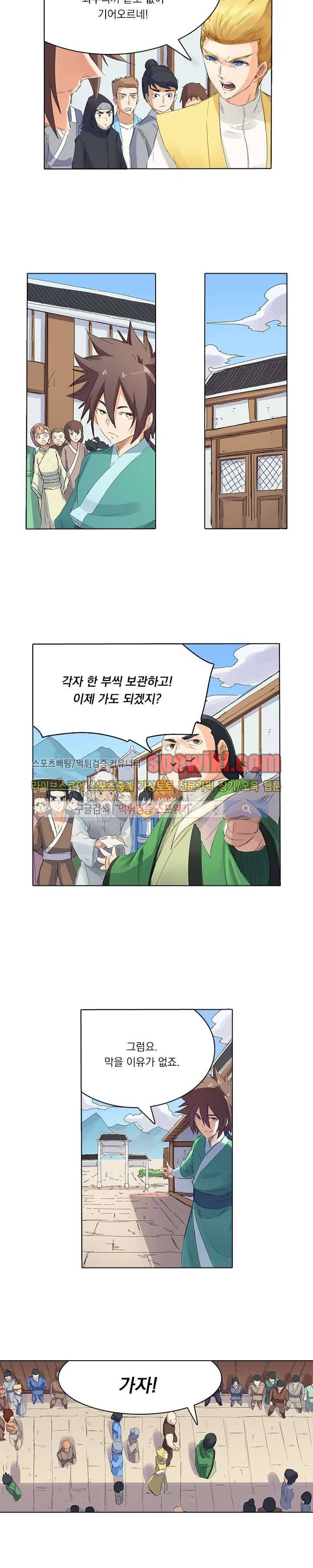 성무신결 90화 4
