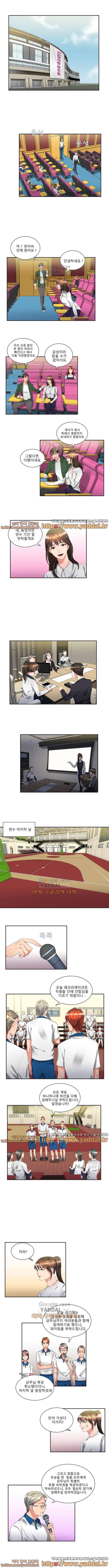 애인대행 13화 2