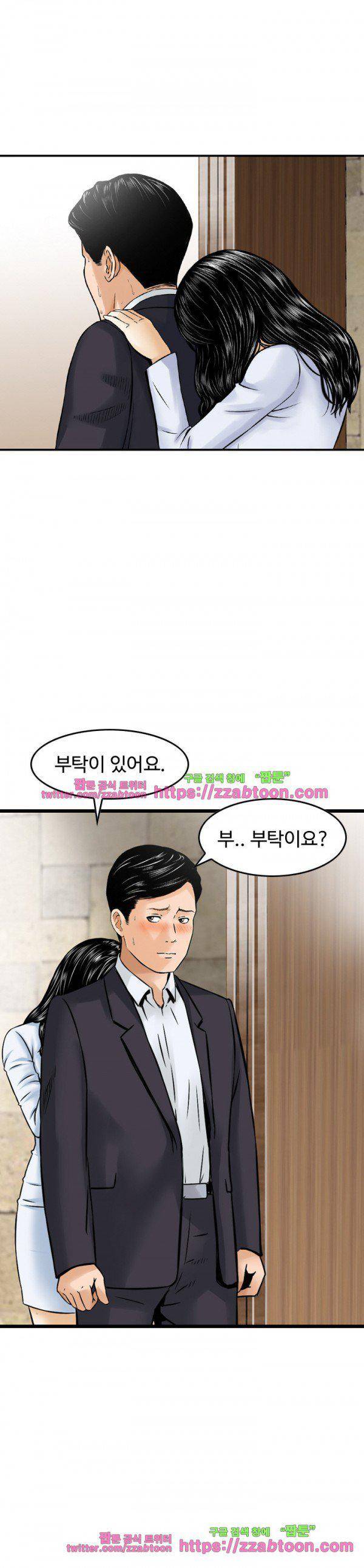 돈의 매력 15화 2