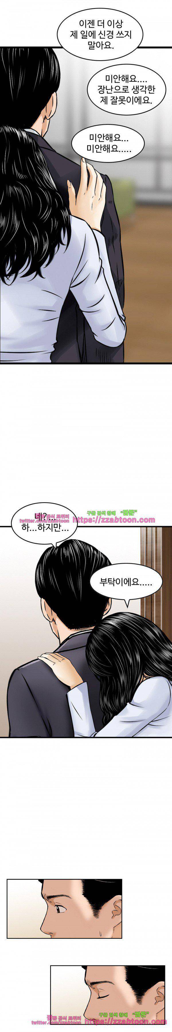 돈의 매력 15화 3