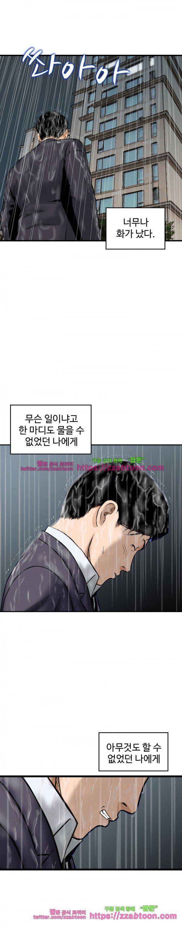 돈의 매력 15화 5