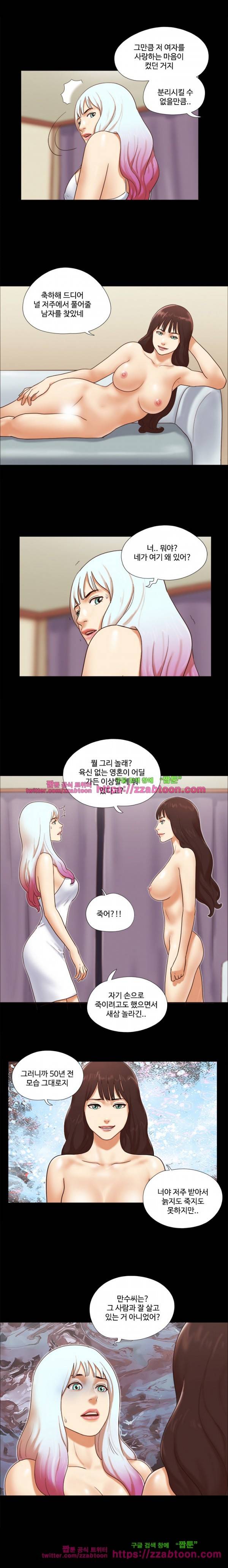 둘 그리고 셋 18화 3