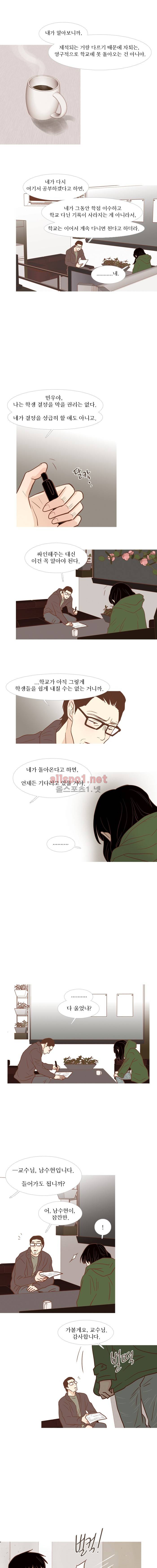 멀리서 보면 푸른 봄 (시즌3) 14화 1
