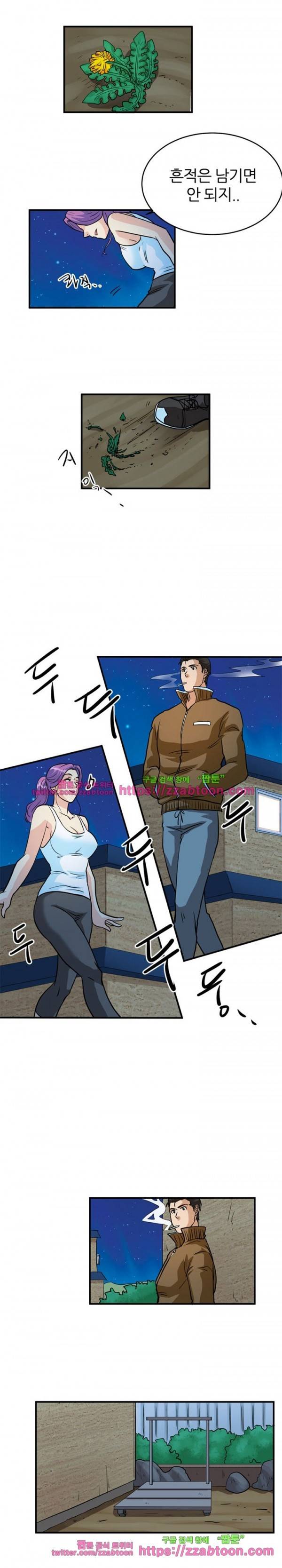 스푸키 아일럿 8화 2