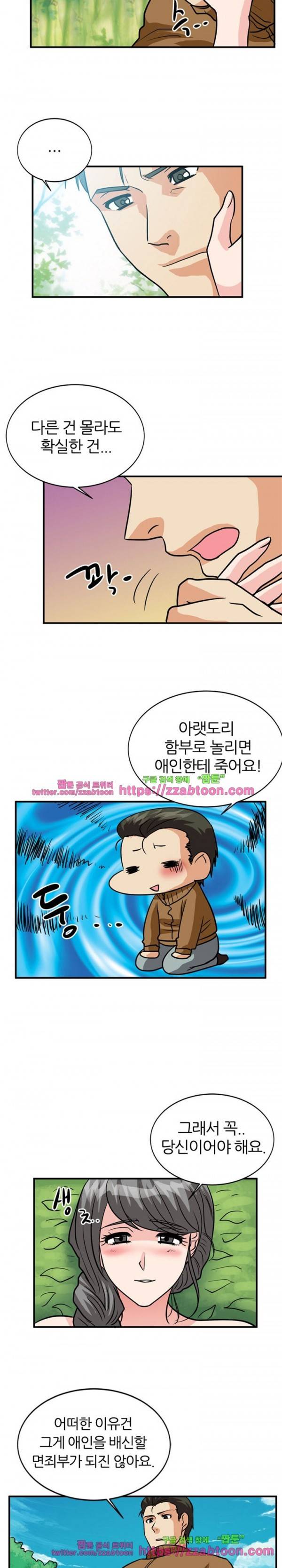 스푸키 아일럿 18화 2
