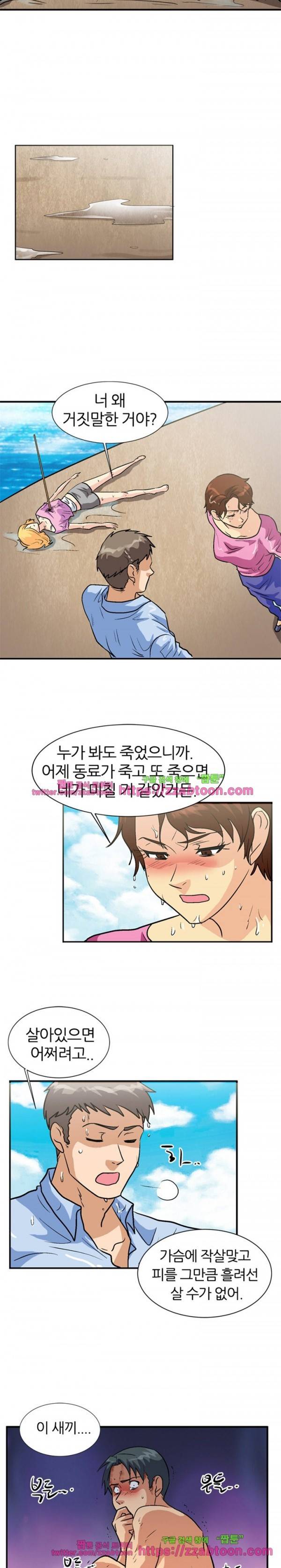스푸키 아일럿 36화 (완결) 2