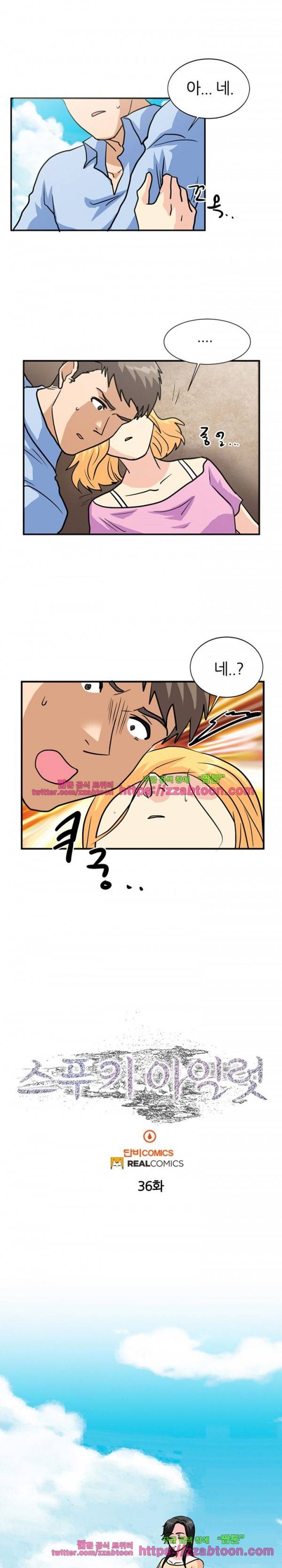 스푸키 아일럿 36화 (완결) 5