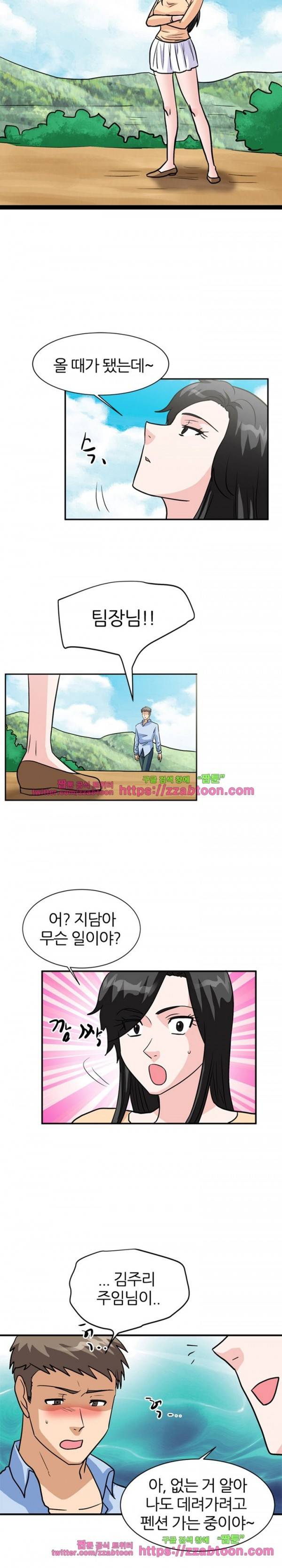스푸키 아일럿 36화 (완결) 6