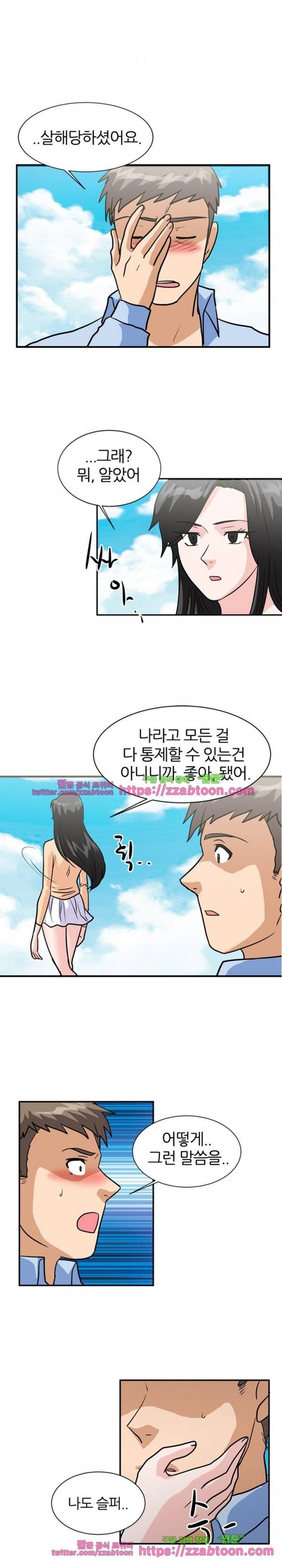 스푸키 아일럿 36화 (완결) 7