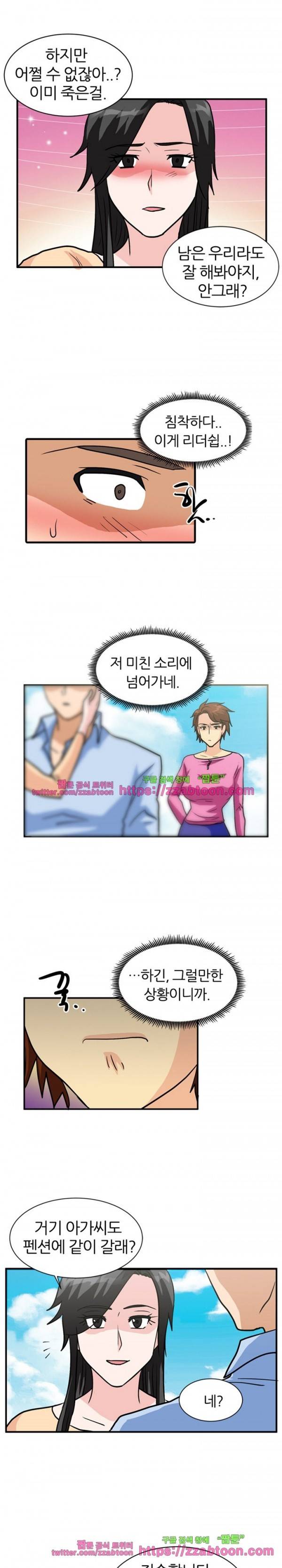 스푸키 아일럿 36화 (완결) 8