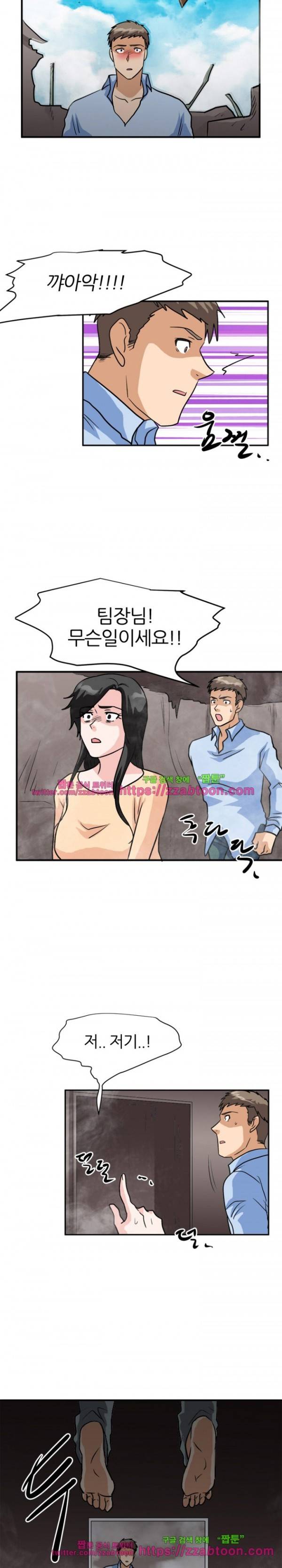 스푸키 아일럿 36화 (완결) 10
