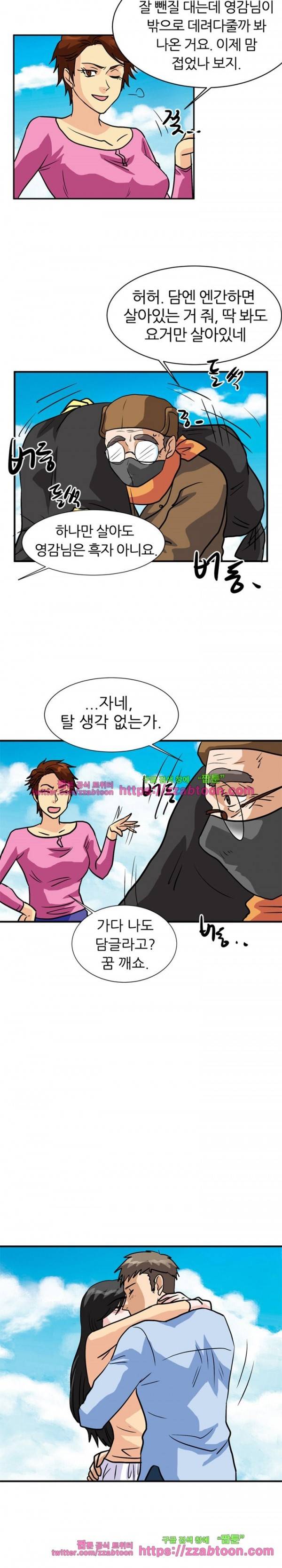 스푸키 아일럿 36화 (완결) 15