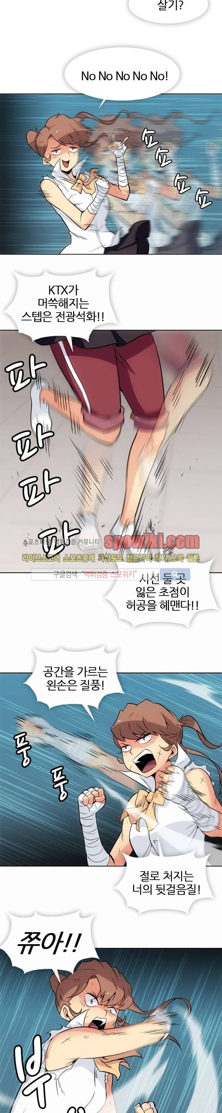 이렇게 귀여운 간첩 26화 2