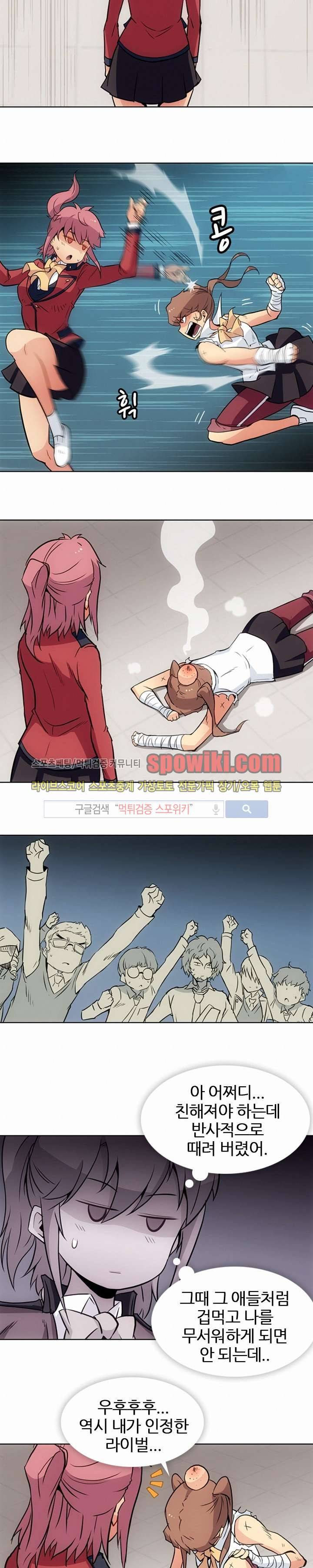 이렇게 귀여운 간첩 26화 4