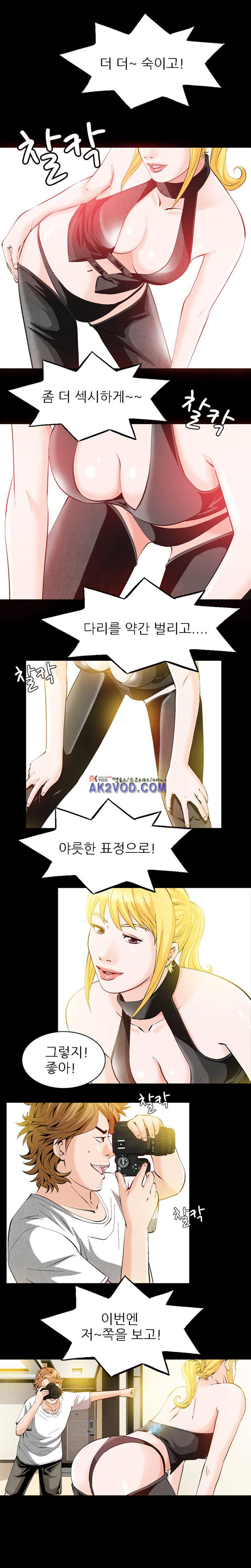 아빠는 쓰레기 25화 1