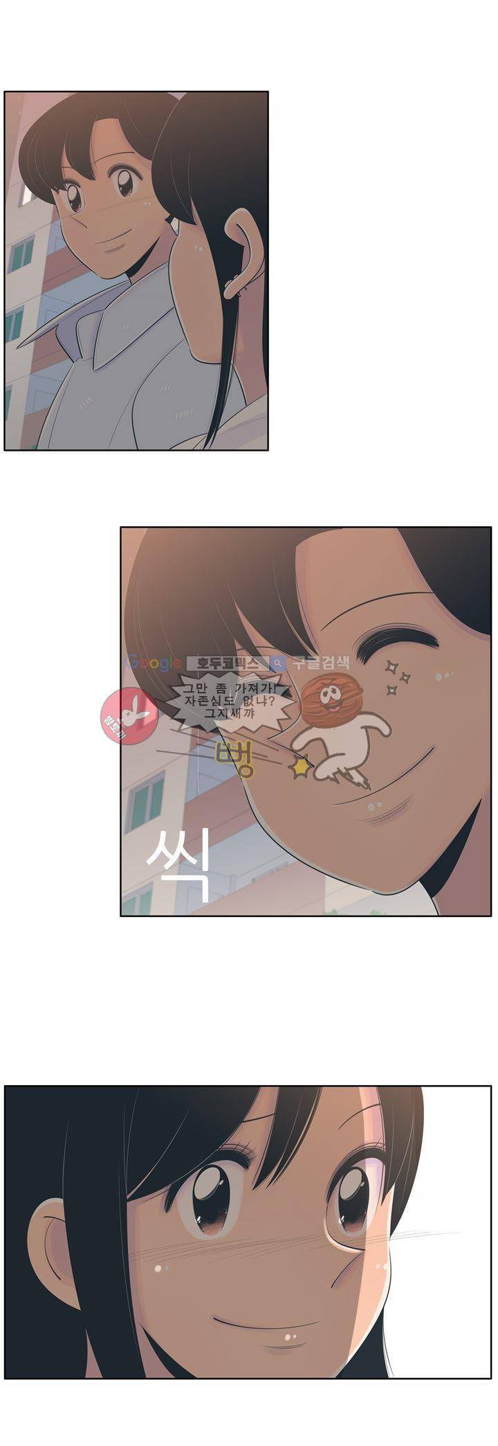 서른넷 14화 - 타이밍 4