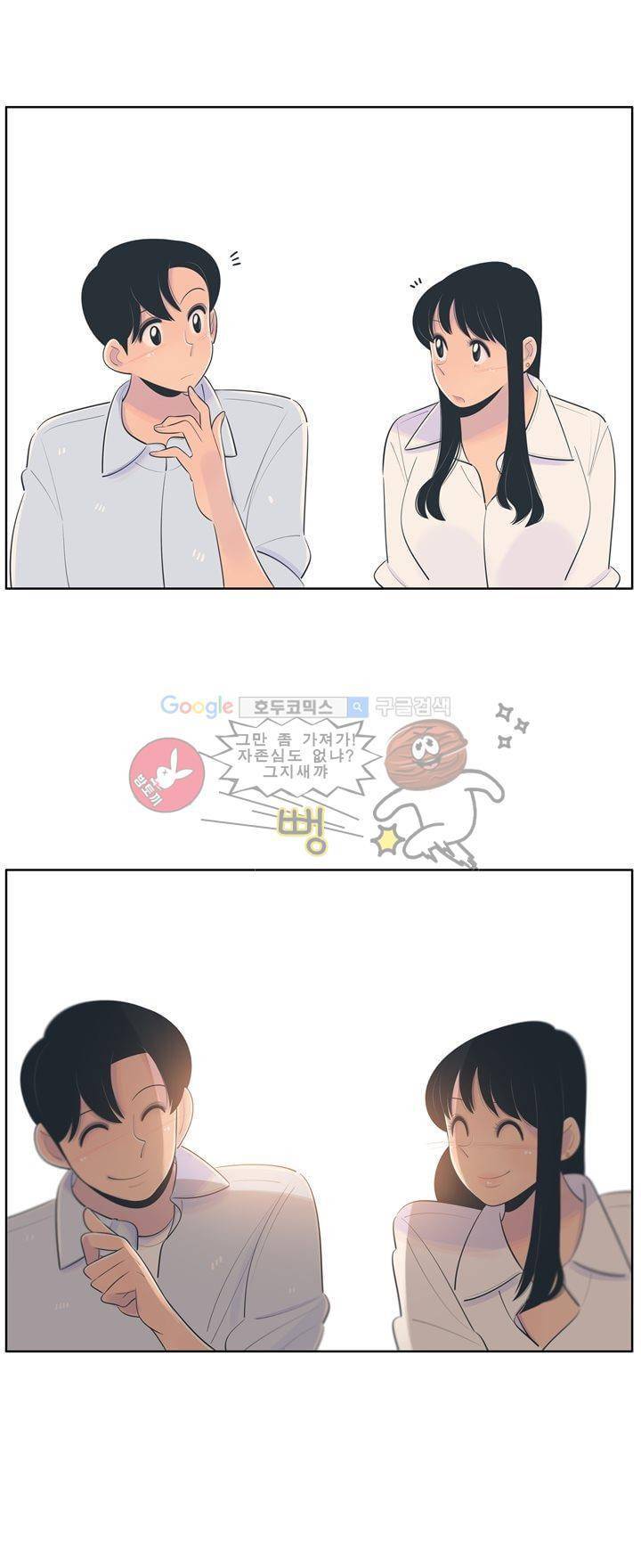 서른넷 14화 - 타이밍 7
