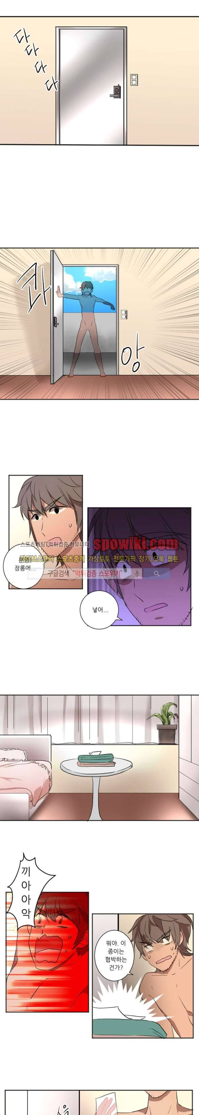 벌거벗은 신데렐라 15화 1