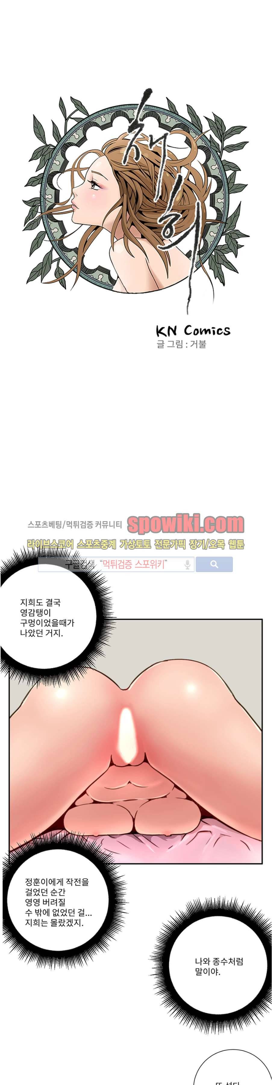 음란 여교수 채희 15화 1