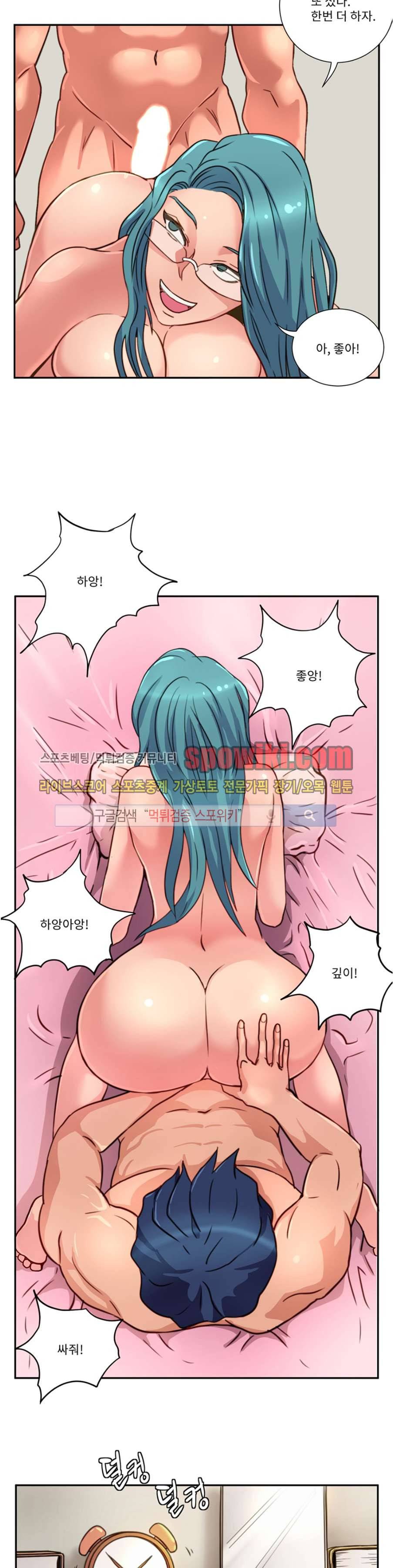 음란 여교수 채희 15화 2