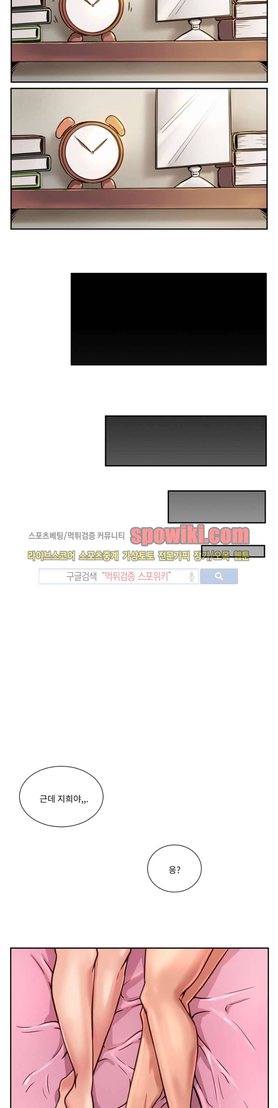 음란 여교수 채희 15화 3