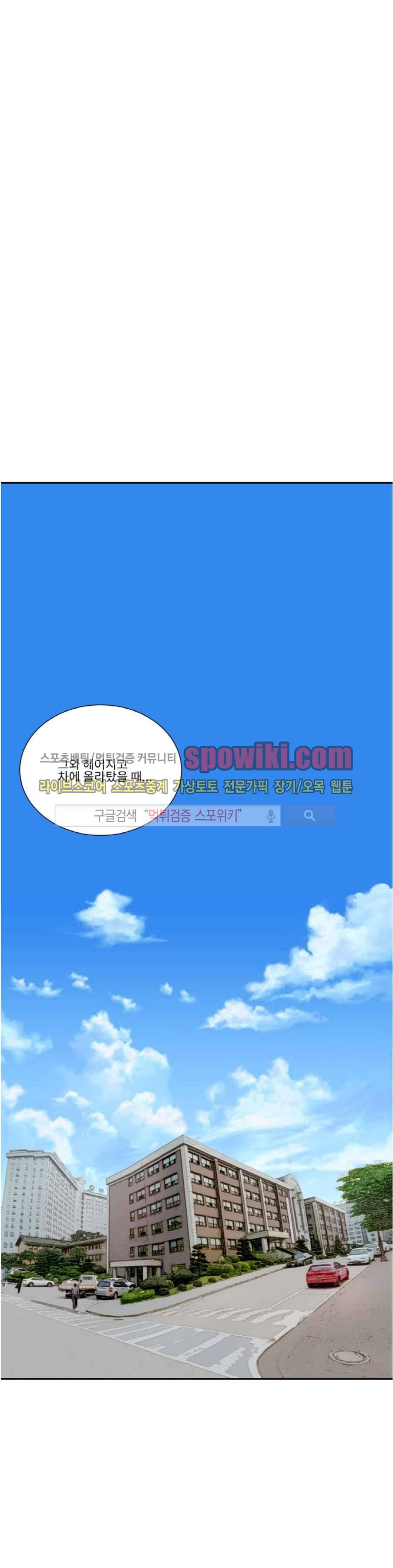 음란 여교수 채희 15화 5