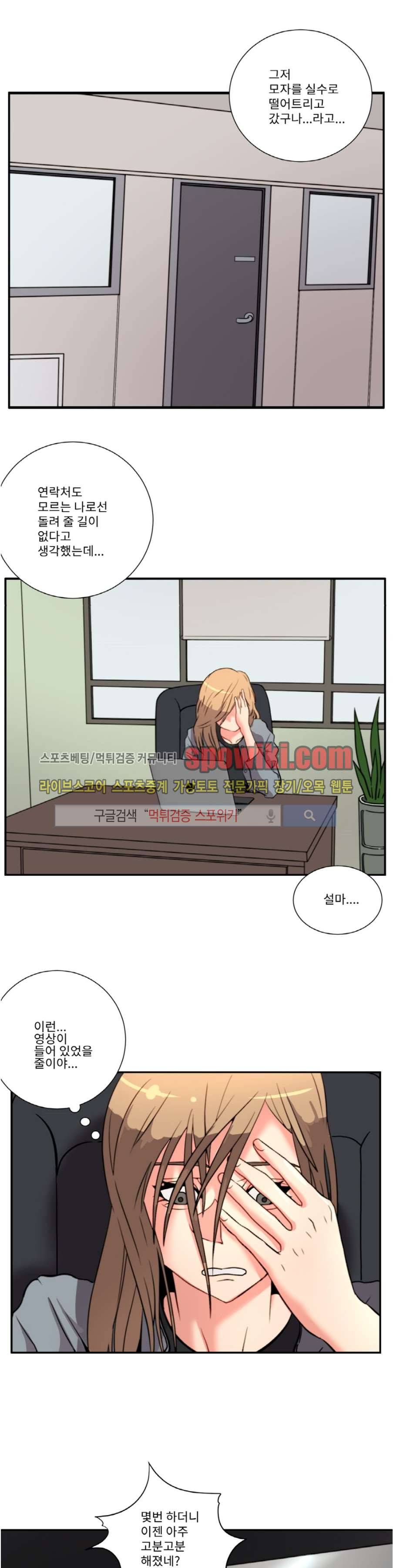 음란 여교수 채희 15화 6