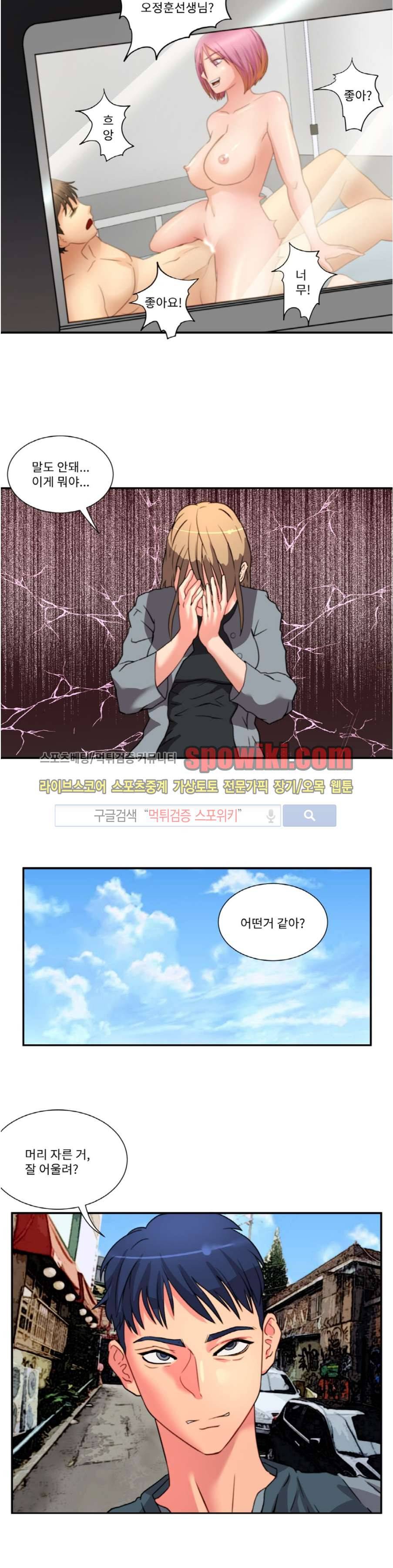 음란 여교수 채희 15화 7