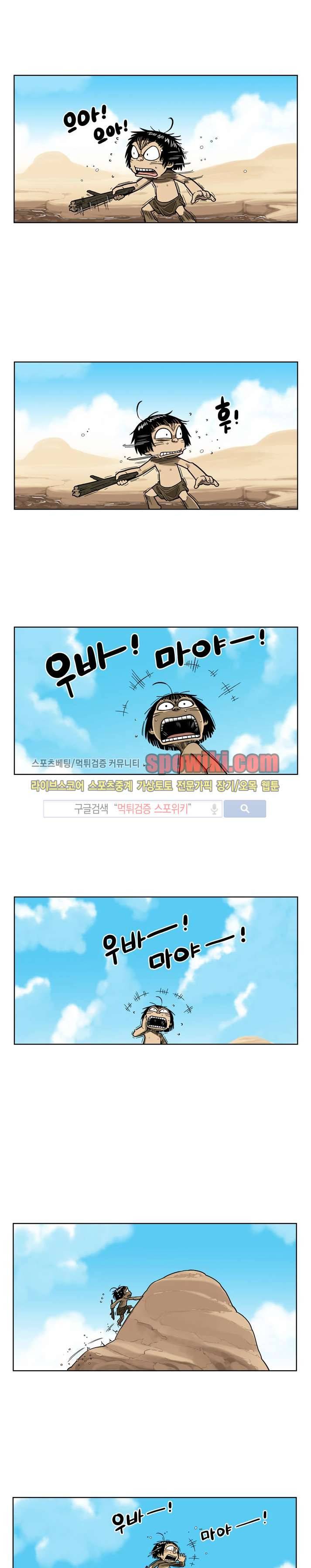 쿤:공룡시대 5화 2