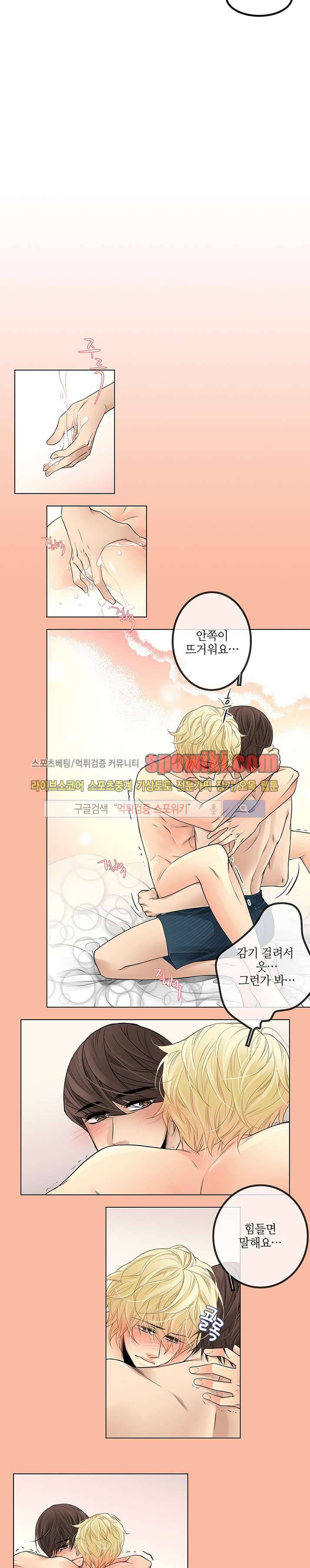 탭탭탭(Teb Teb Teb) 13화 6