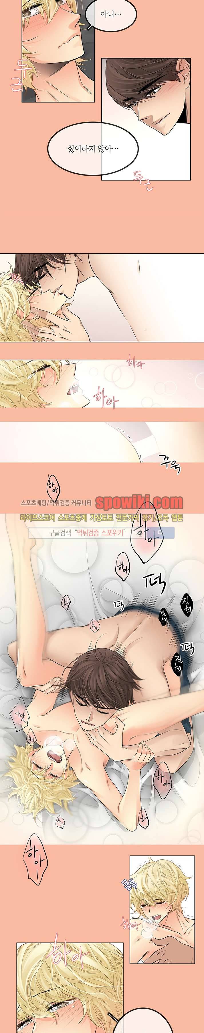 탭탭탭(Teb Teb Teb) 13화 9
