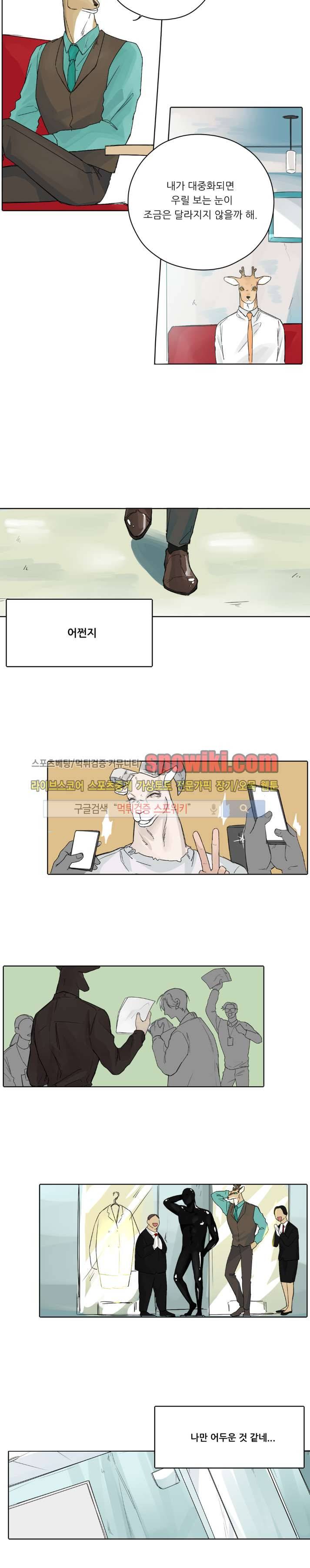 뿔뿔뿔뿔 10화 2