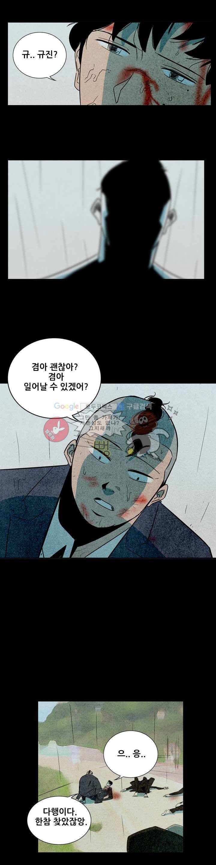 청춘어람 63화 3