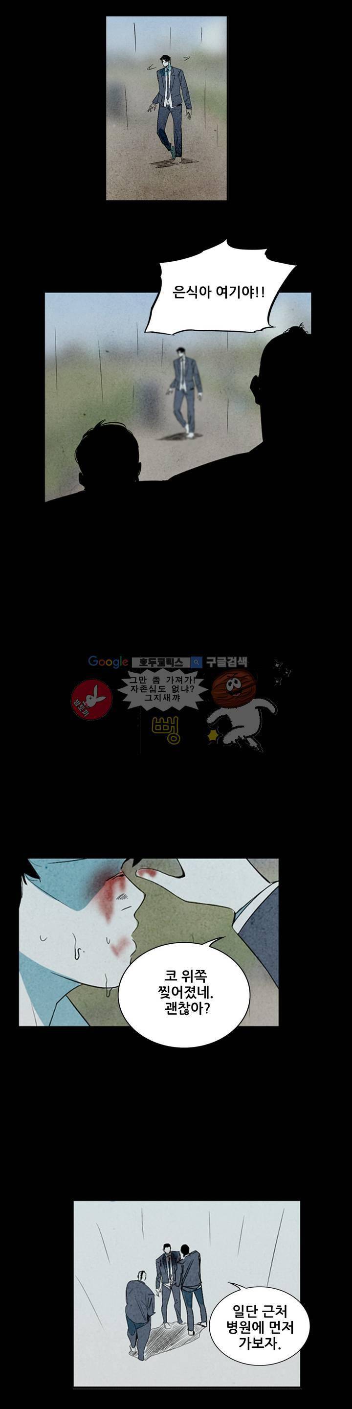 청춘어람 63화 4