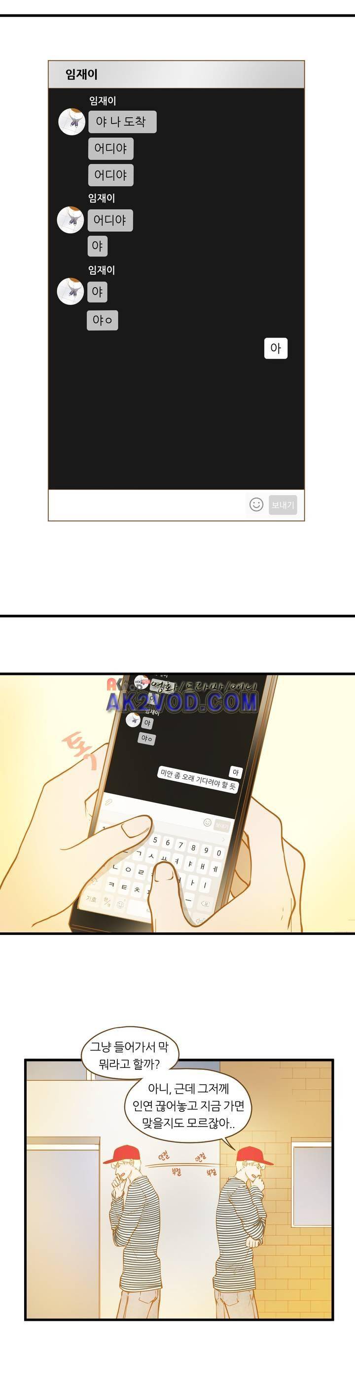 밍기뉴 94화 1
