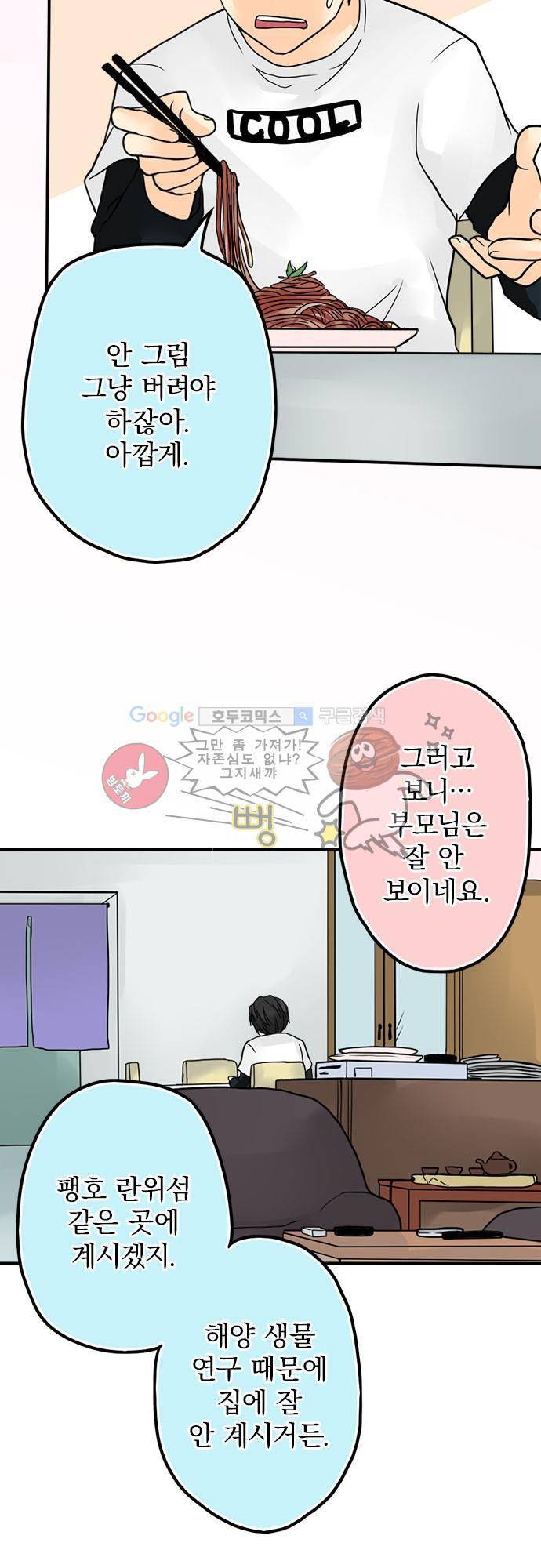 영혼결혼 Day 10 - 타이커곰 6