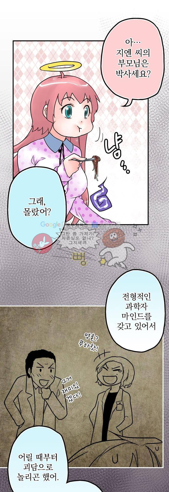 영혼결혼 Day 10 - 타이커곰 8
