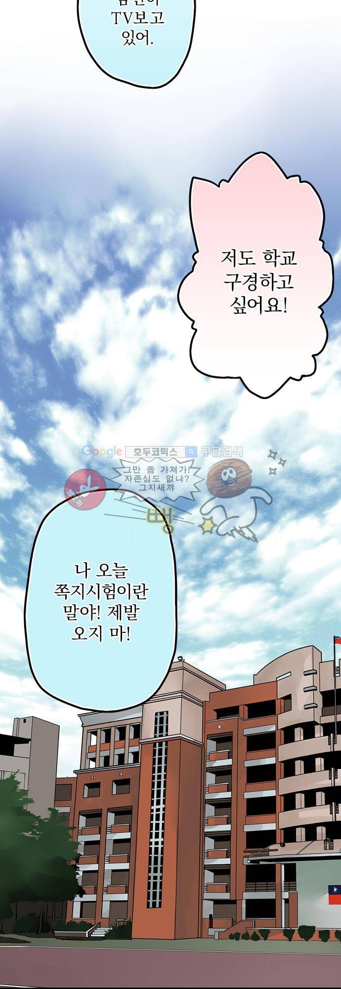 영혼결혼 Day 10 - 타이커곰 12