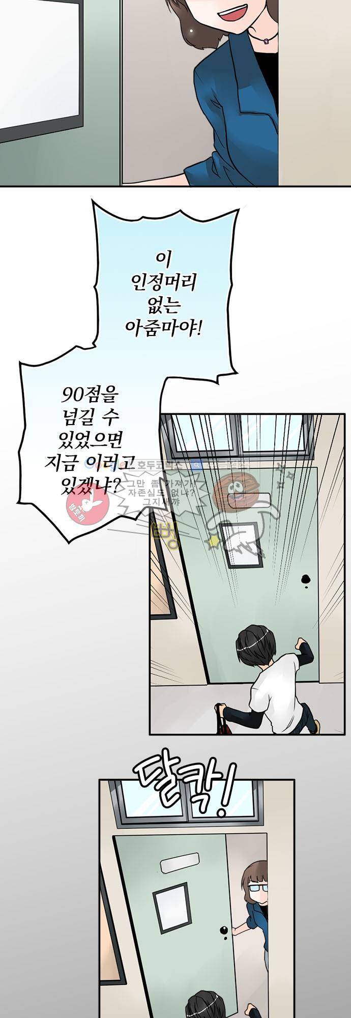 영혼결혼 Day 10 - 타이커곰 16