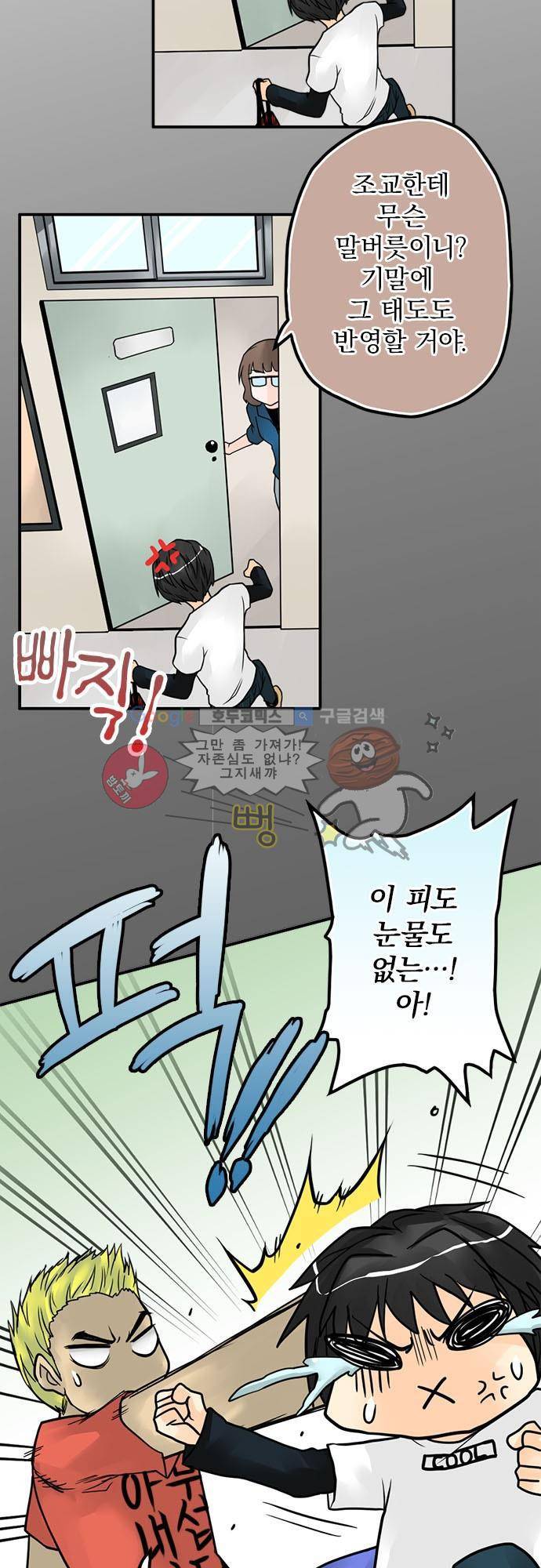 영혼결혼 Day 10 - 타이커곰 17