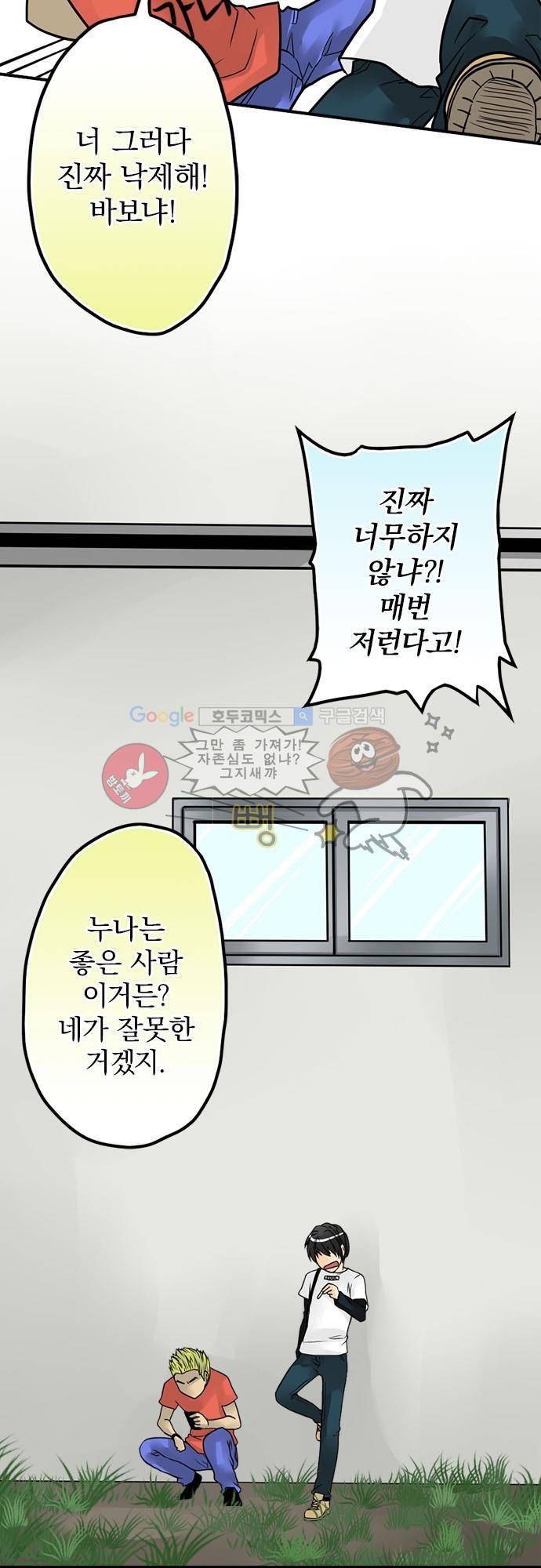 영혼결혼 Day 10 - 타이커곰 18