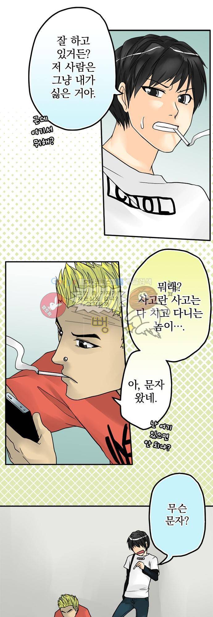 영혼결혼 Day 10 - 타이커곰 20