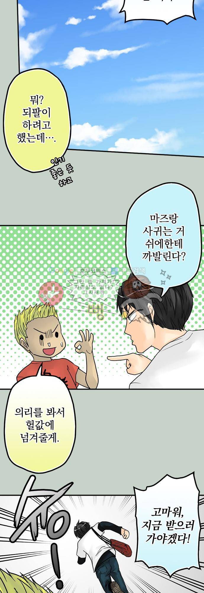영혼결혼 Day 10 - 타이커곰 22