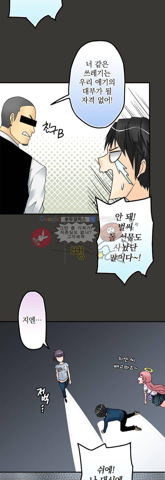 영혼결혼 Day 18 - 우리집에 와 5