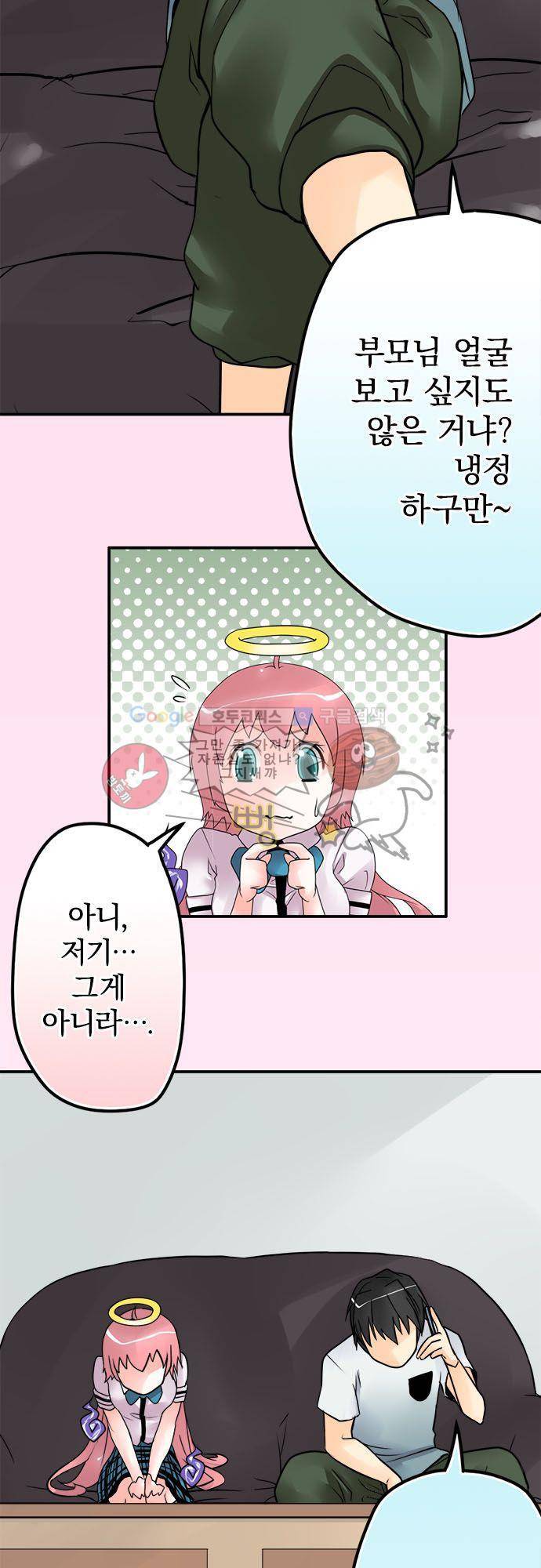 영혼결혼 Day 26 - 딸은 이미 죽었어 3