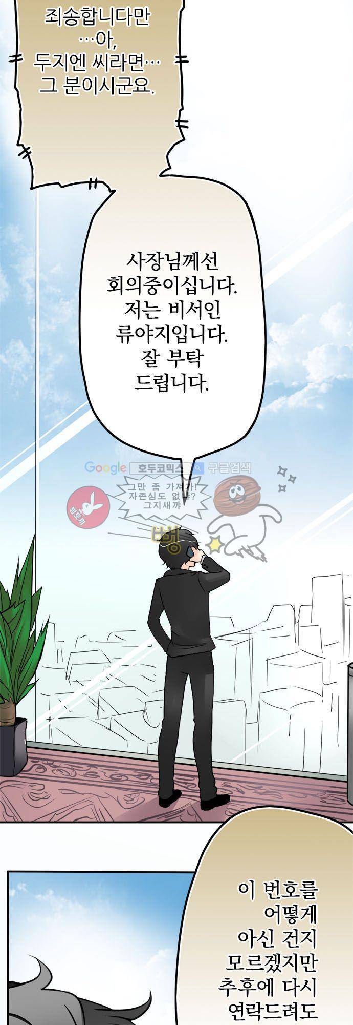 영혼결혼 Day 26 - 딸은 이미 죽었어 5