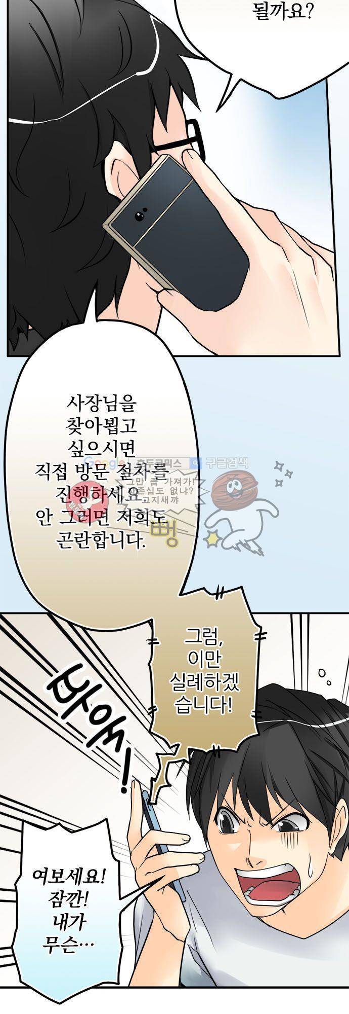 영혼결혼 Day 26 - 딸은 이미 죽었어 6