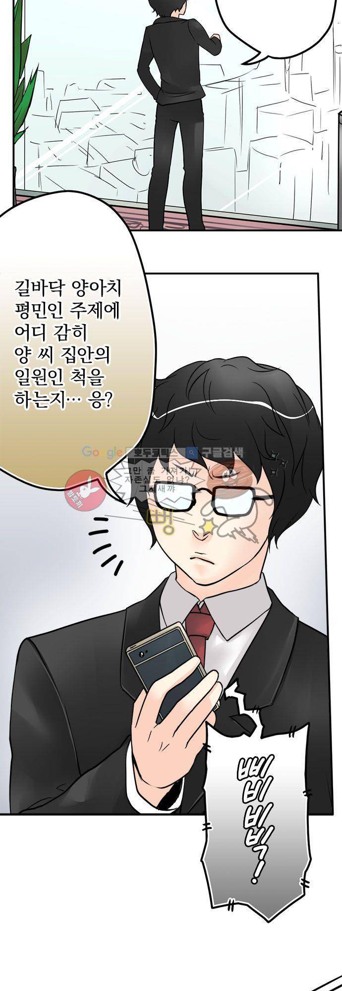 영혼결혼 Day 26 - 딸은 이미 죽었어 9