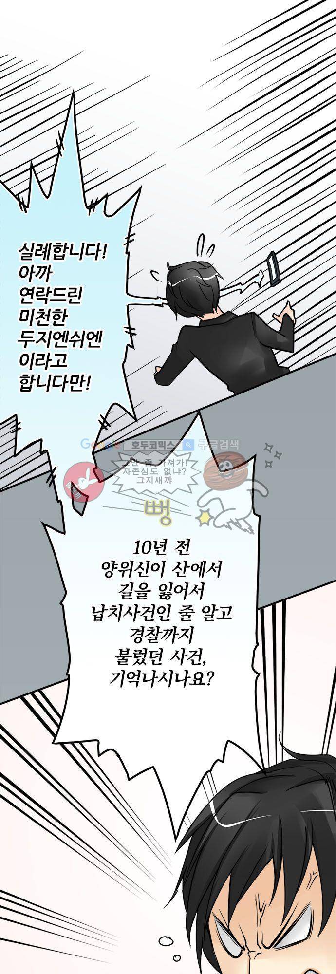 영혼결혼 Day 26 - 딸은 이미 죽었어 10
